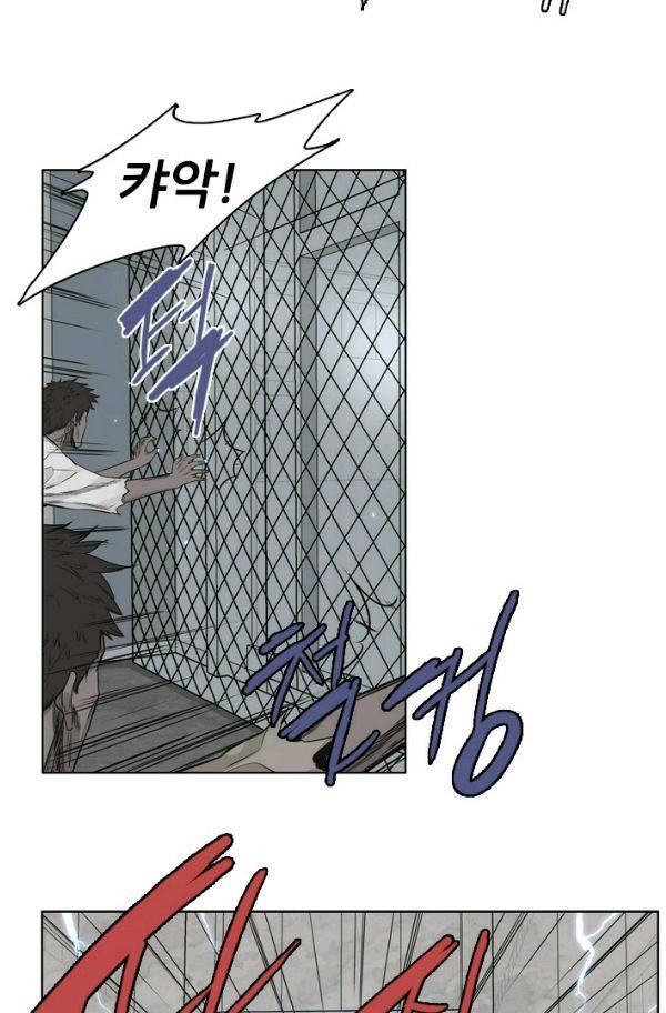 언데드킹 147화 - 구암시 11 8