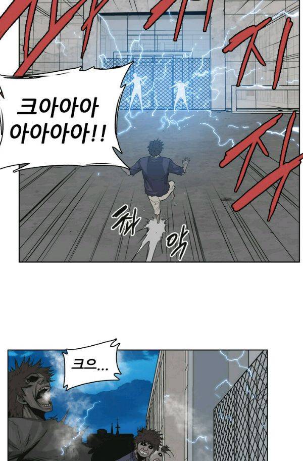 언데드킹 147화 - 구암시 11 9