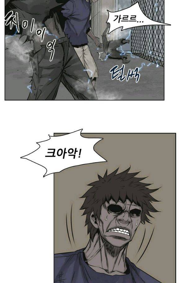 언데드킹 147화 - 구암시 11 10