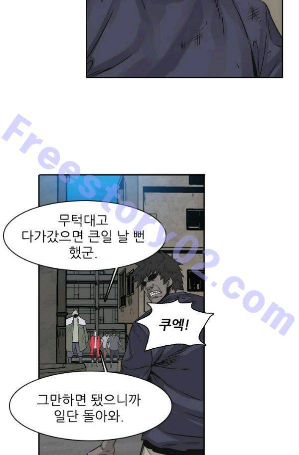 언데드킹 147화 - 구암시 11 11