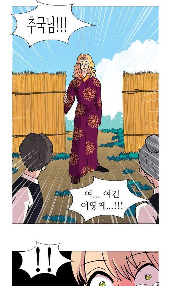가담항설 37화 2