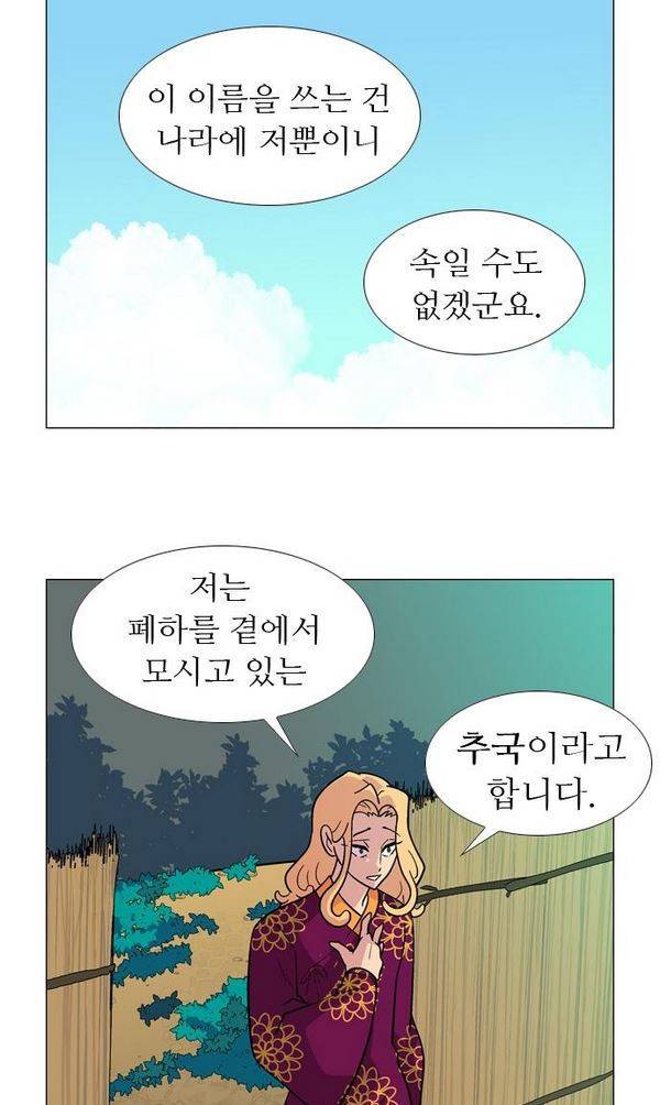 가담항설 37화 4
