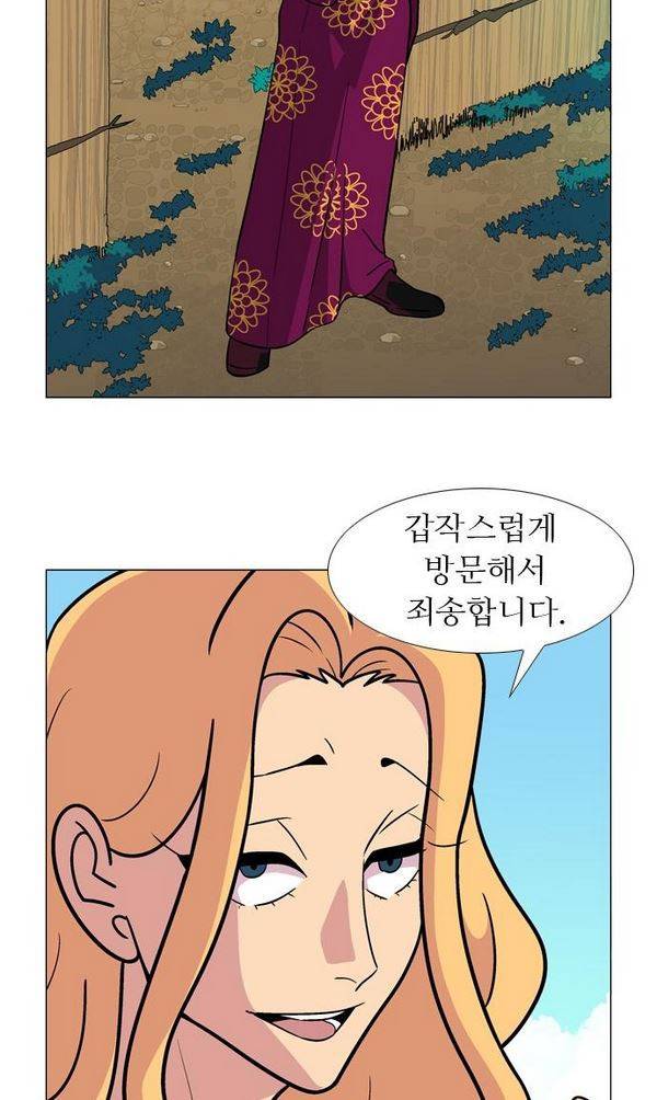 가담항설 37화 5