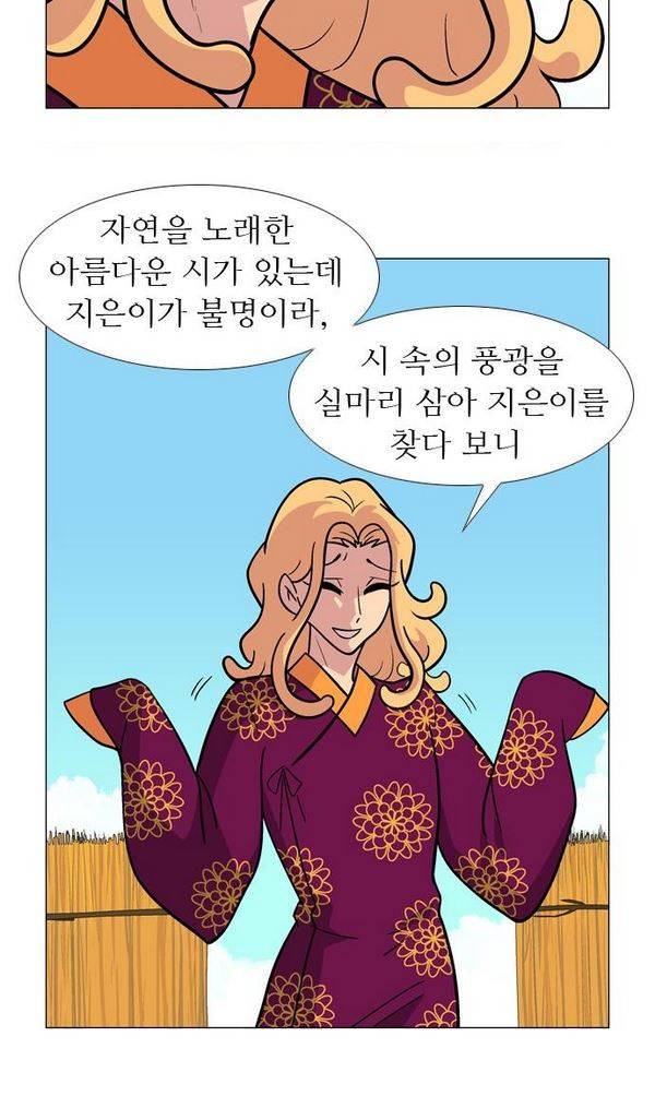 가담항설 37화 6