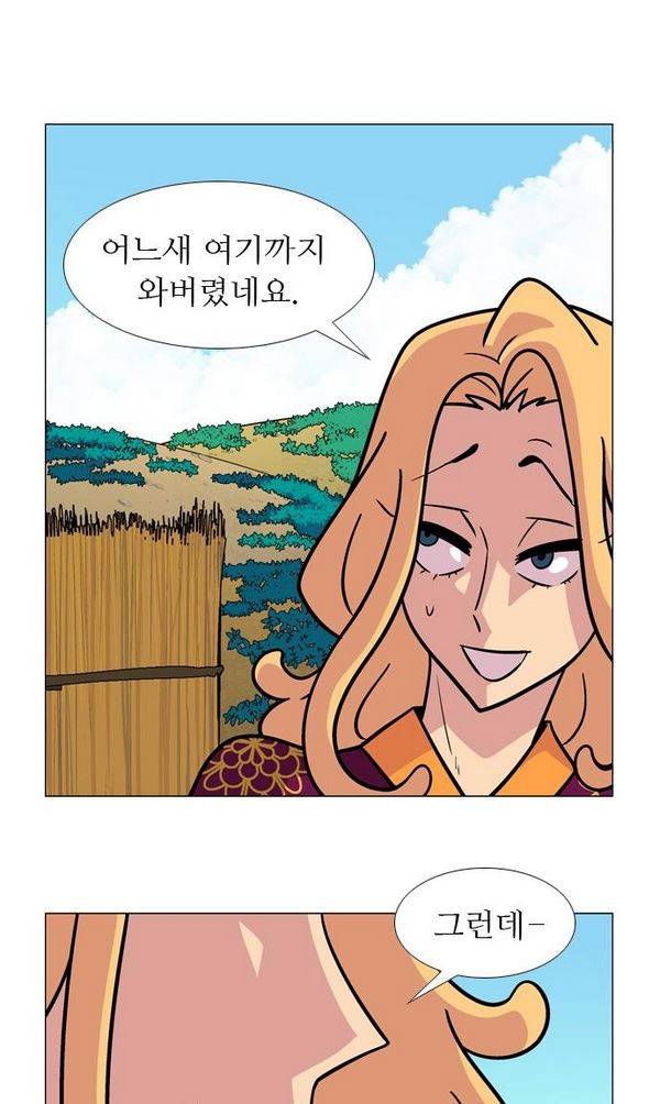 가담항설 37화 7