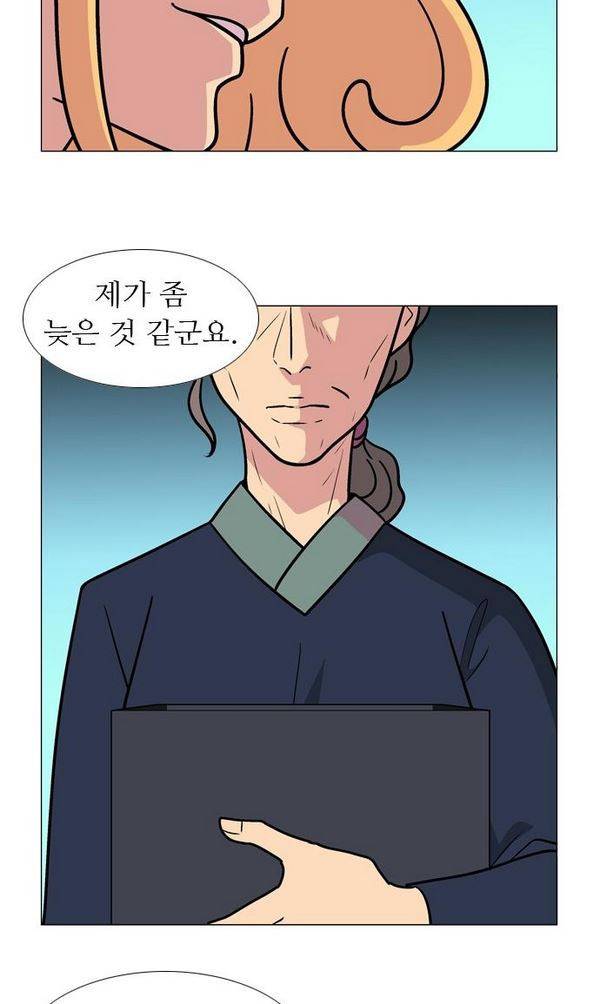 가담항설 37화 8