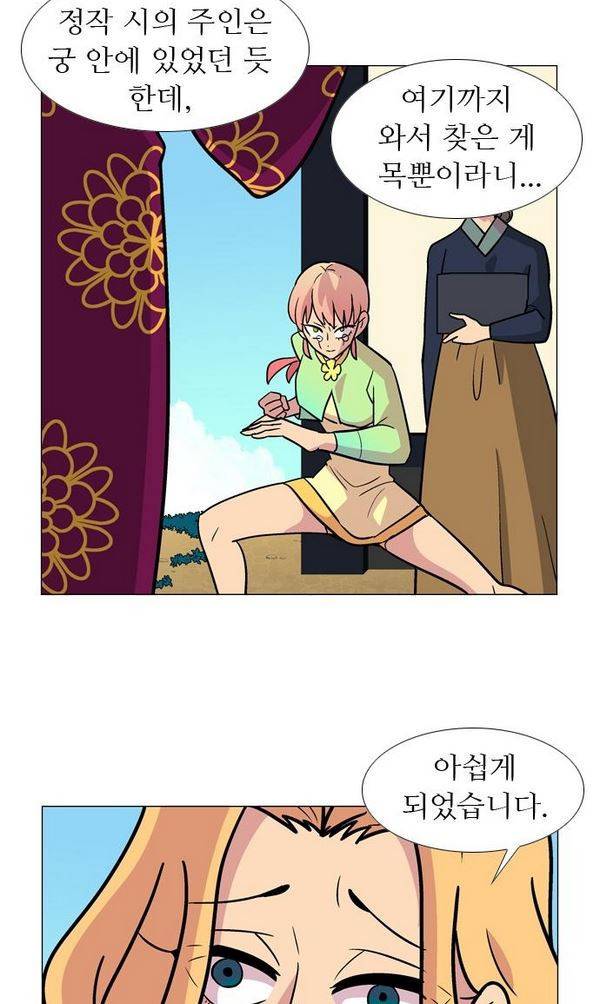 가담항설 37화 9