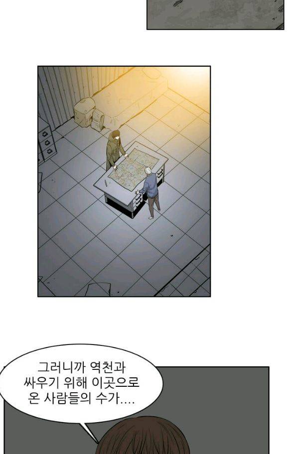 언데드킹 156화 - 구암시 20 2