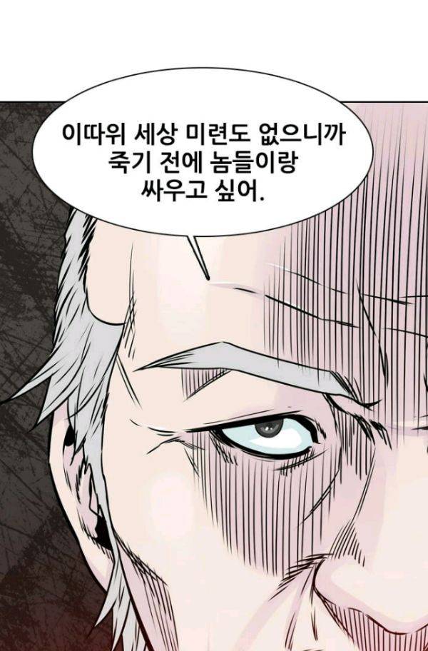 언데드킹 156화 - 구암시 20 5