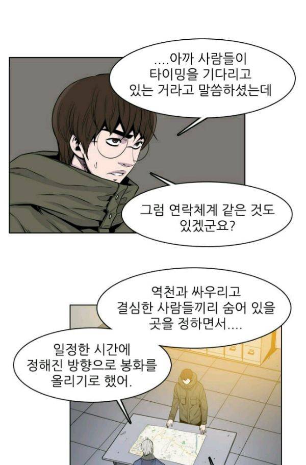 언데드킹 156화 - 구암시 20 9