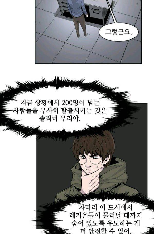언데드킹 156화 - 구암시 20 10