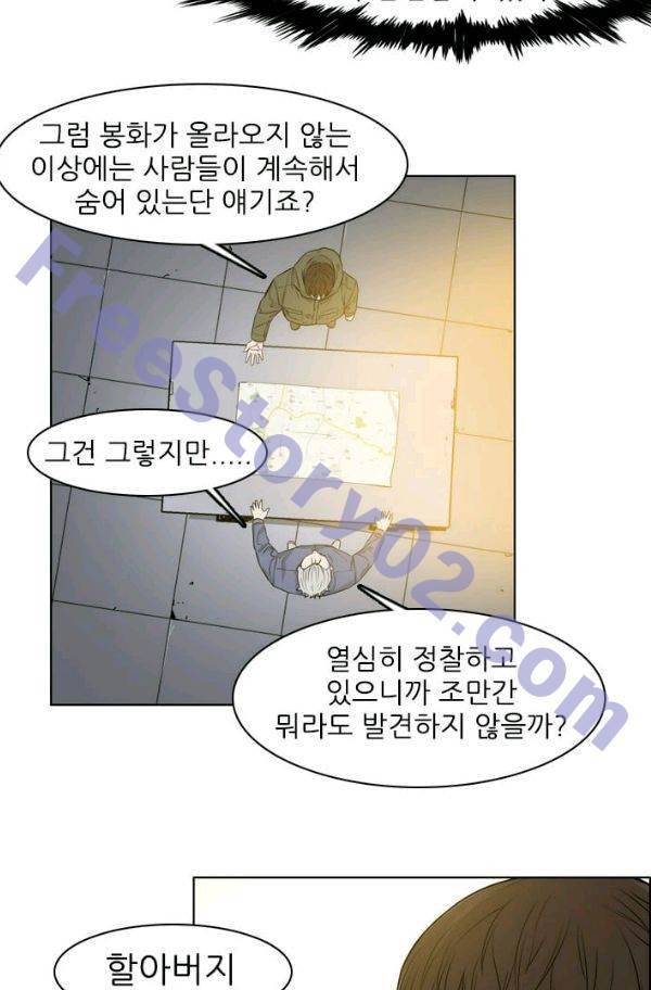 언데드킹 156화 - 구암시 20 11