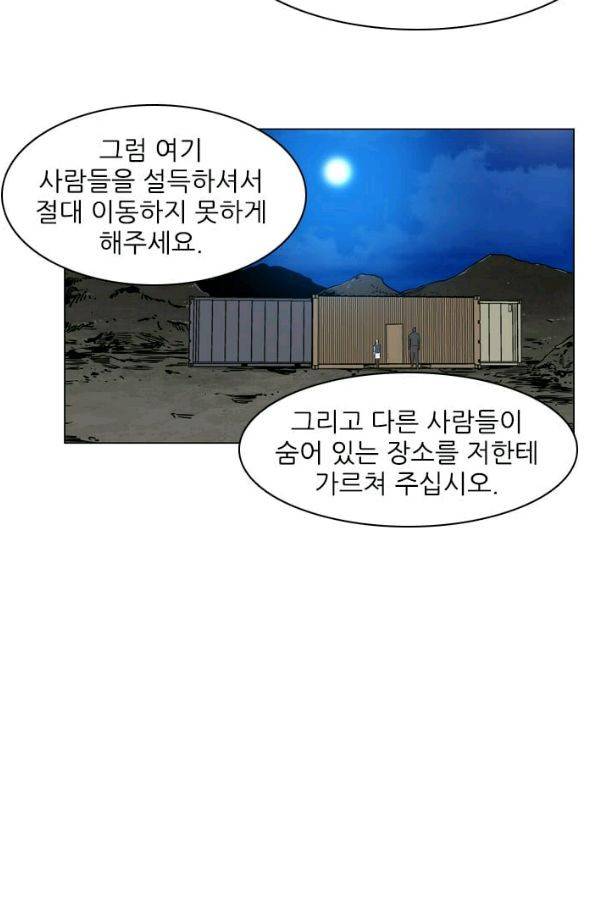 언데드킹 156화 - 구암시 20 13