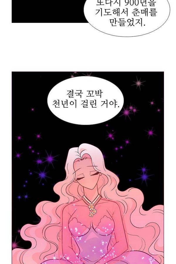 가담항설 47화 5