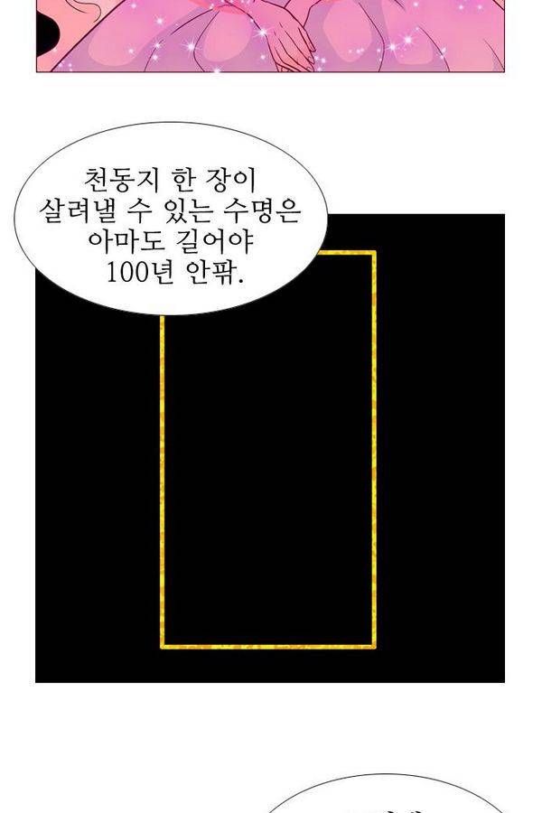 가담항설 47화 6