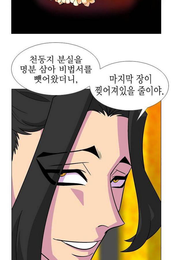 가담항설 47화 8