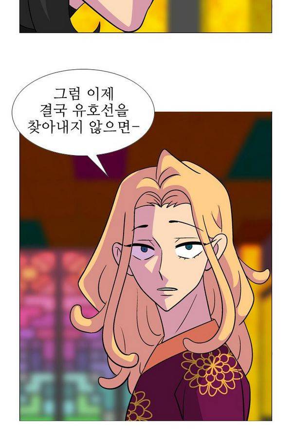 가담항설 47화 9