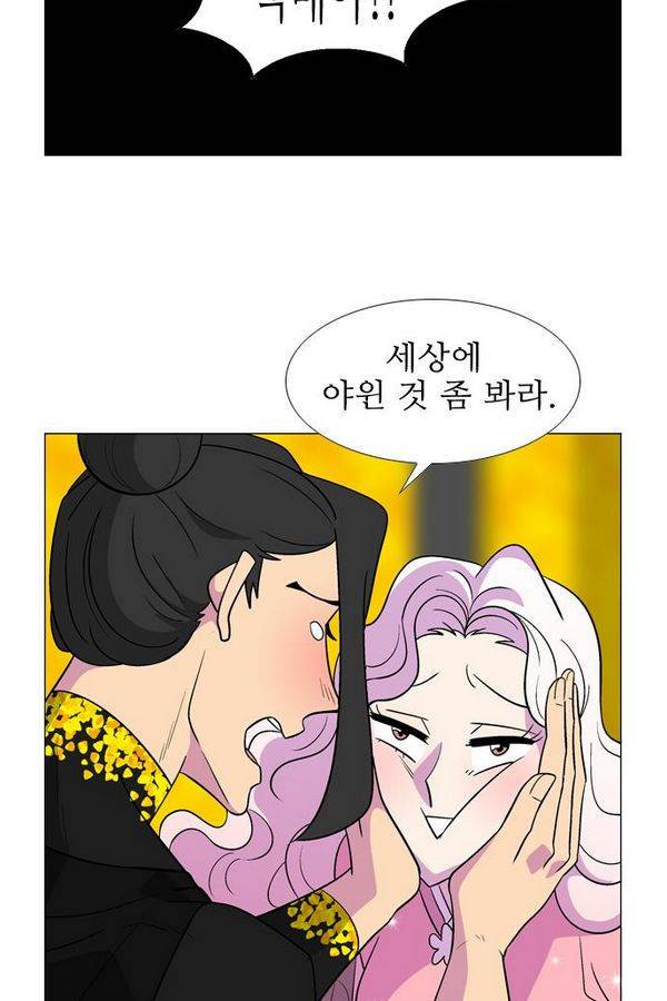 가담항설 47화 11