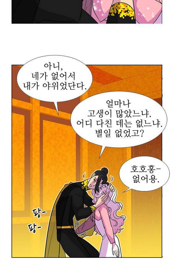 가담항설 47화 12