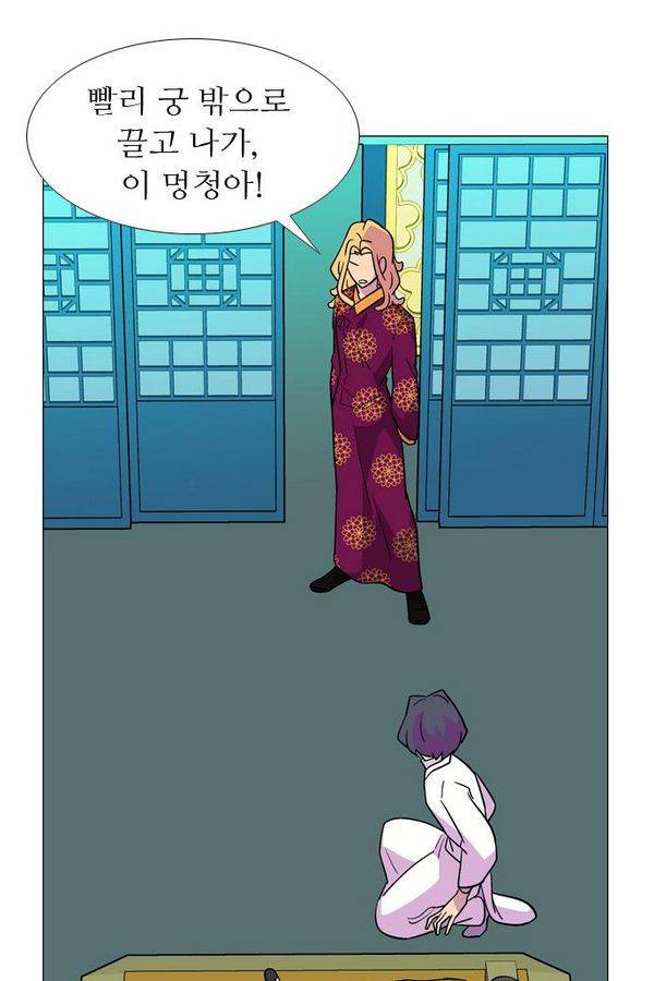 가담항설 57화 2