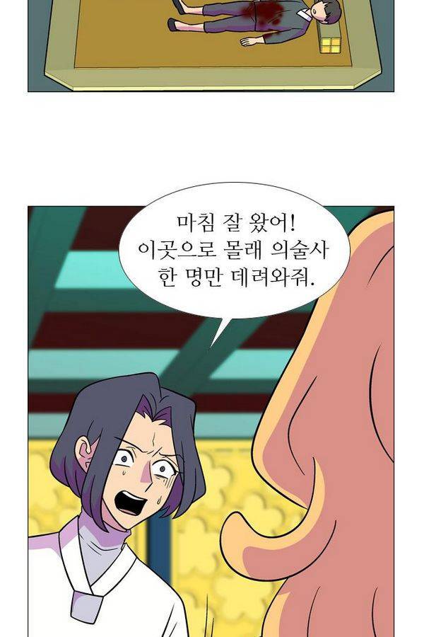 가담항설 57화 3