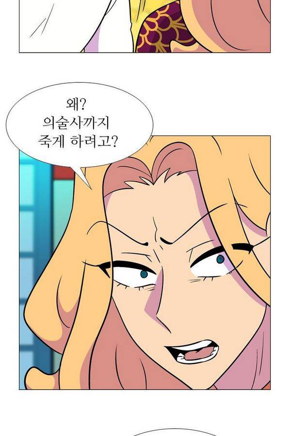 가담항설 57화 4