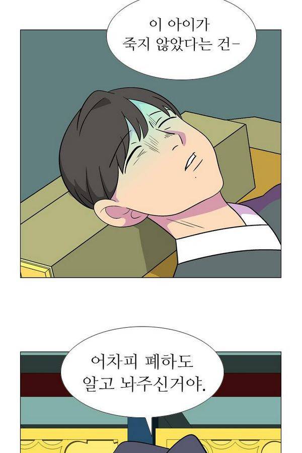 가담항설 57화 5