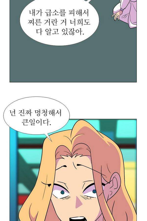 가담항설 57화 10