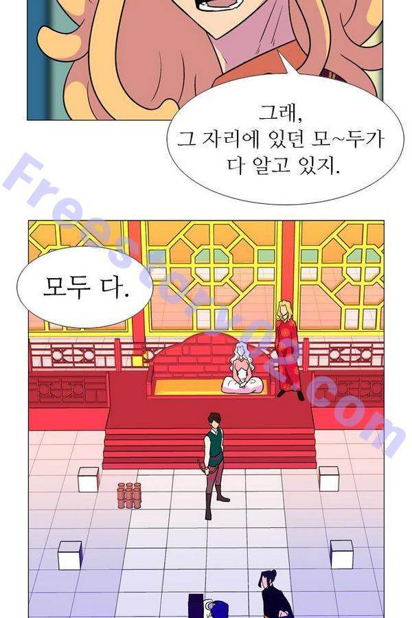 가담항설 57화 11