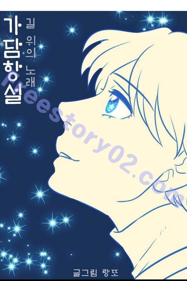 가담항설 67화 1