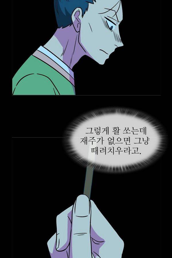 가담항설 67화 3