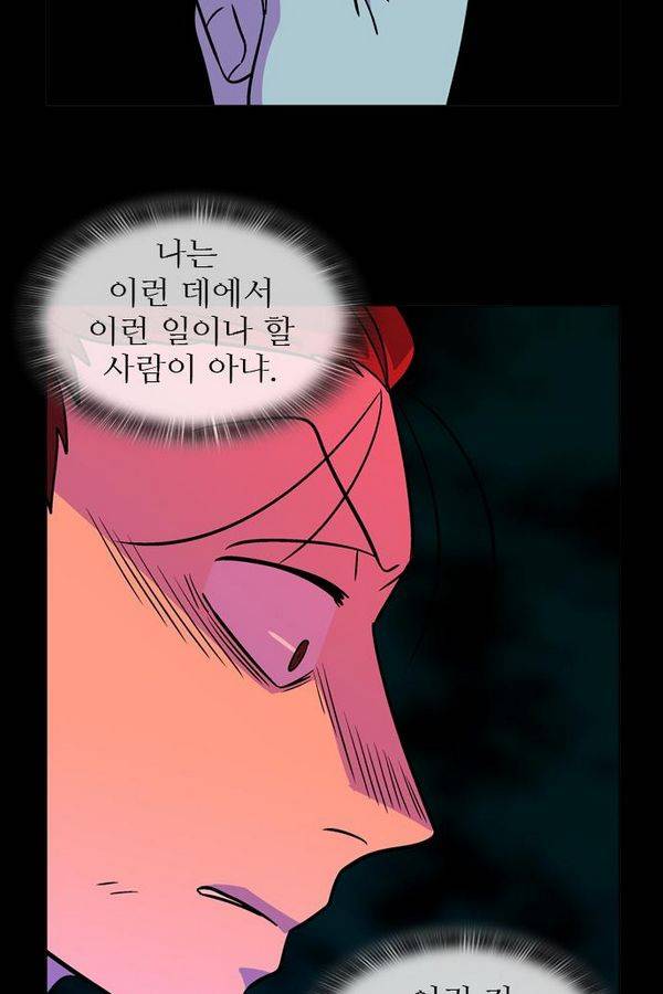 가담항설 67화 4