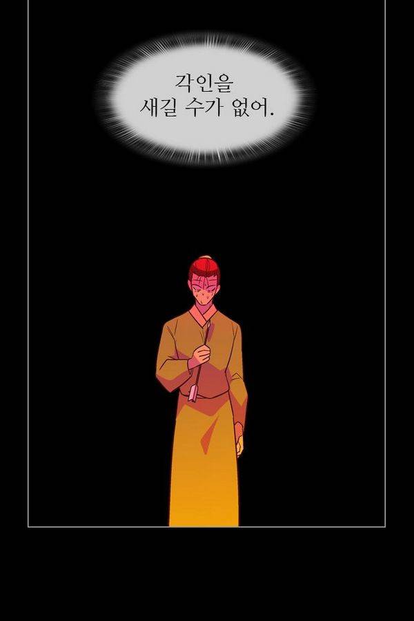 가담항설 67화 7