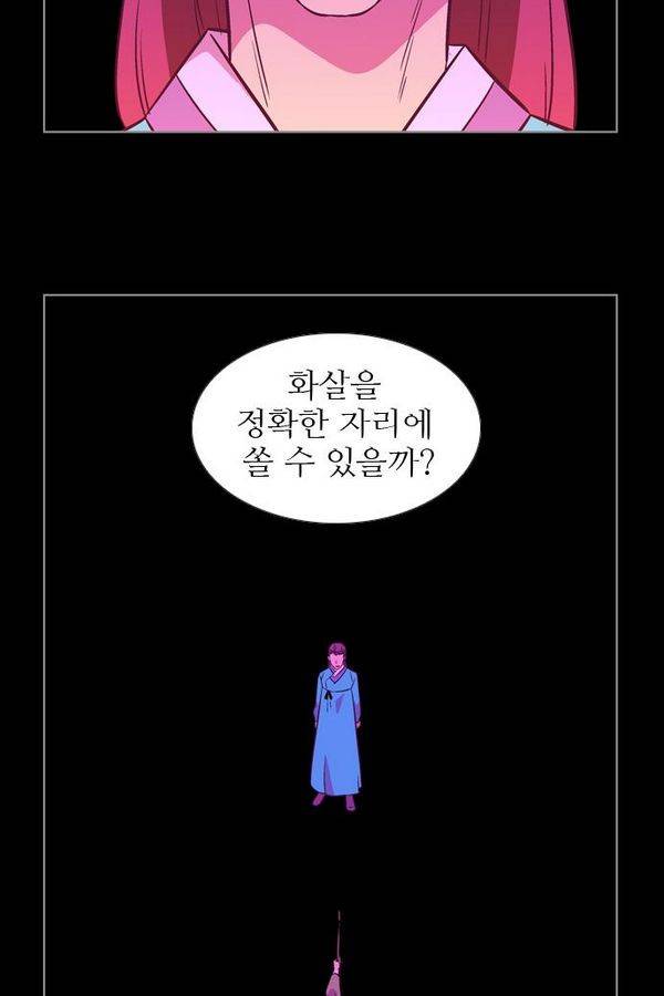 가담항설 67화 9