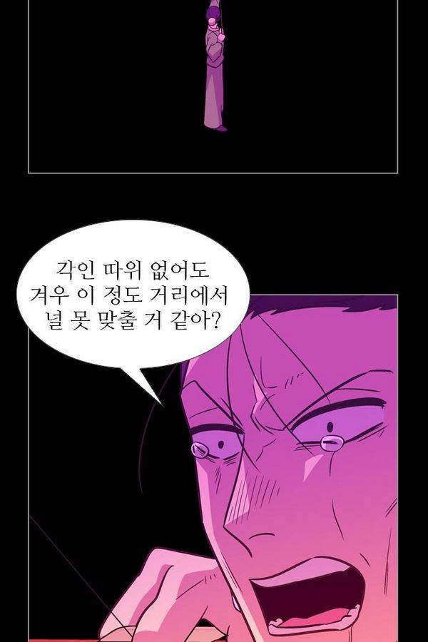 가담항설 67화 10