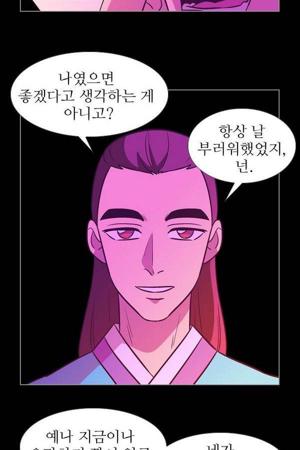 가담항설 67화 13