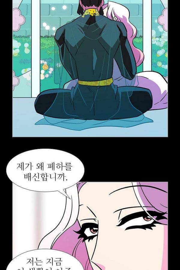 가담항설 77화 3
