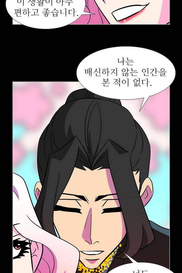 가담항설 77화 4