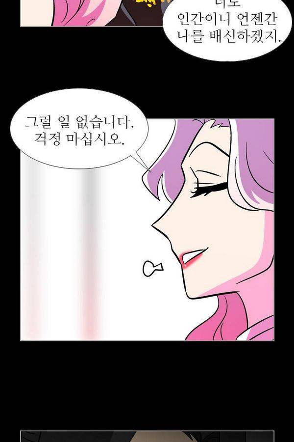 가담항설 77화 5