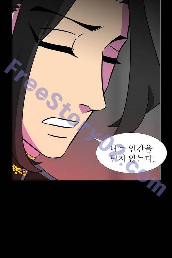 가담항설 77화 6