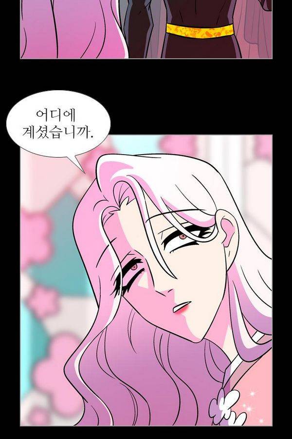 가담항설 77화 13
