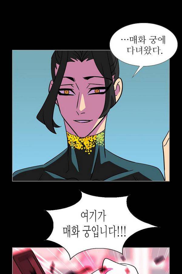 가담항설 77화 14