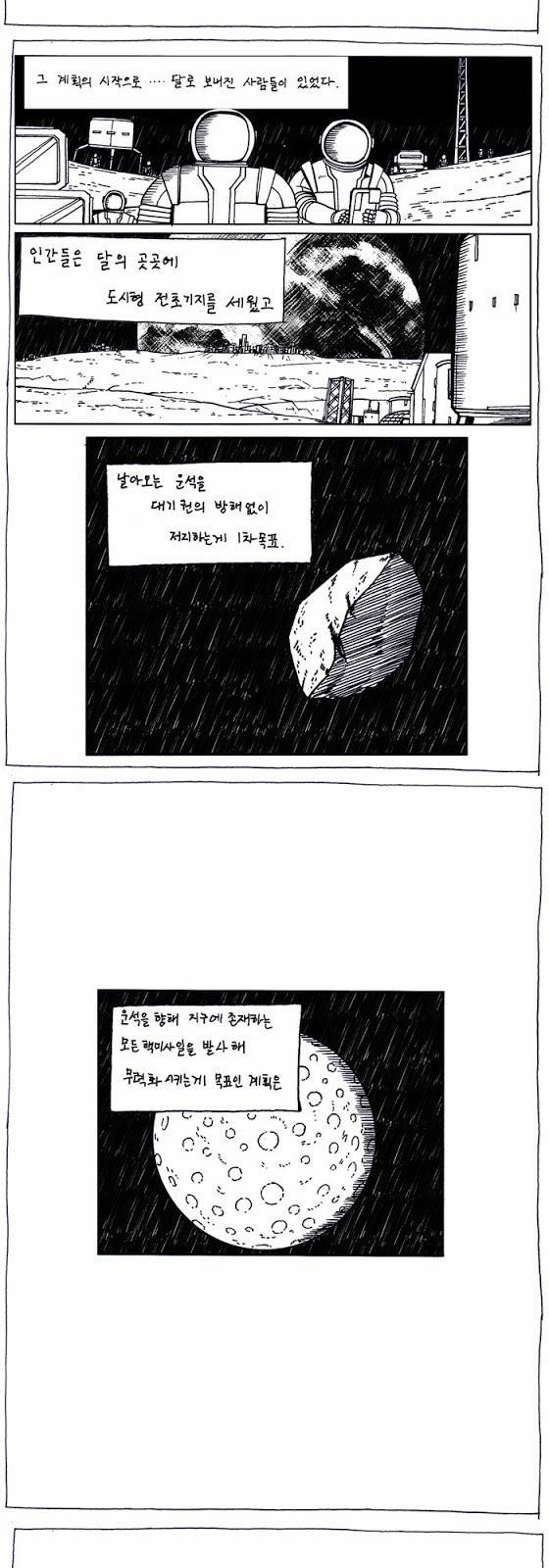 문유 9화 2