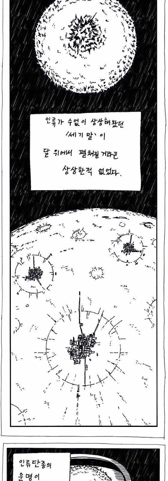 문유 9화 3