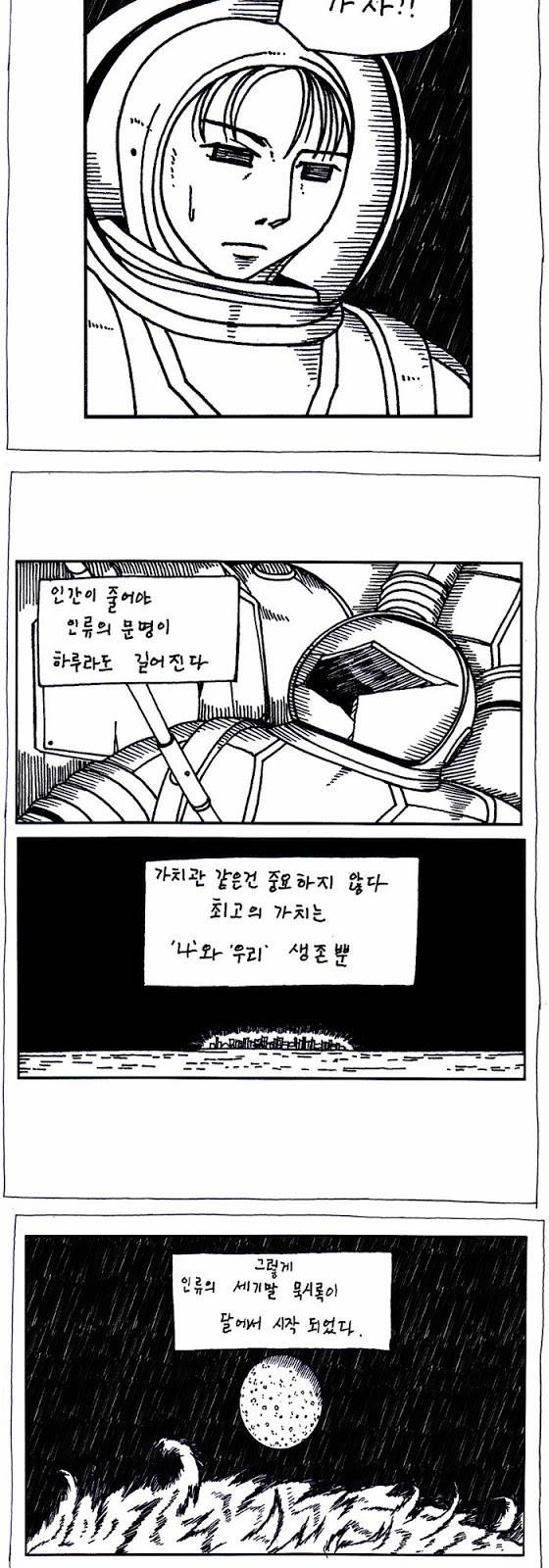 문유 9화 5