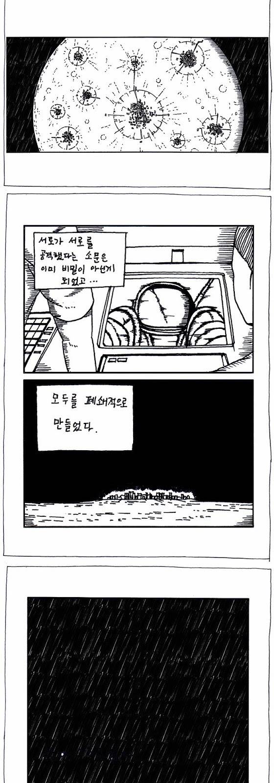 문유 9화 6