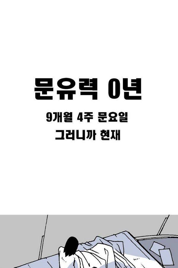 문유 22화 2