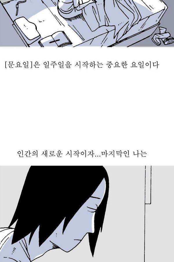 문유 22화 3