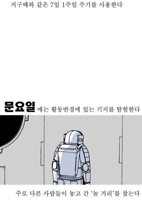 문유 22화 5