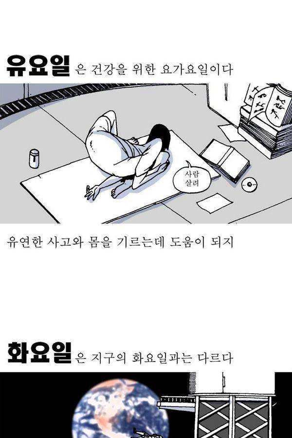 문유 22화 6